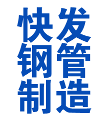 揭西方管厂
